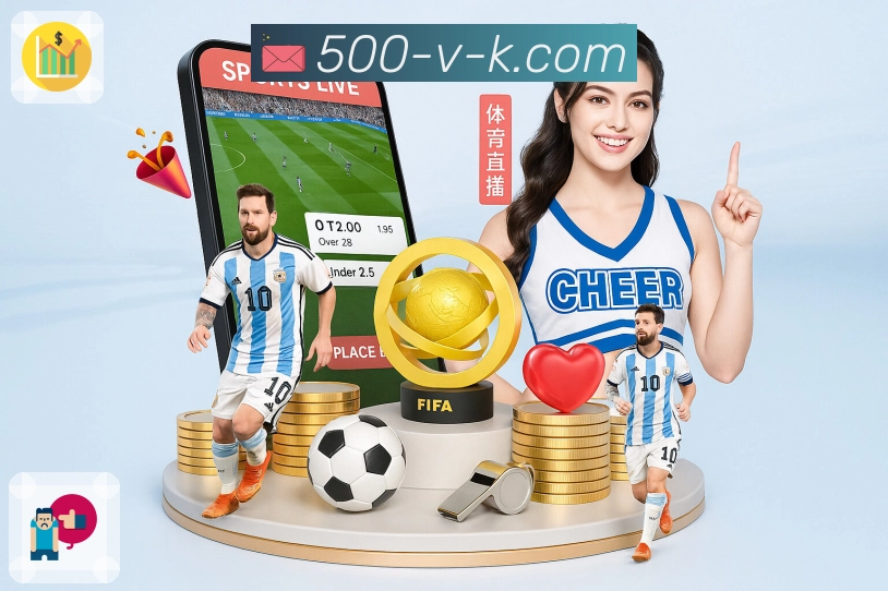 500万彩票网APP 高清赛事图